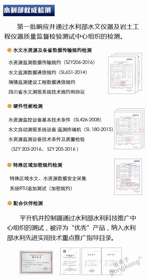 水库工程水文自动测报及自动化系统