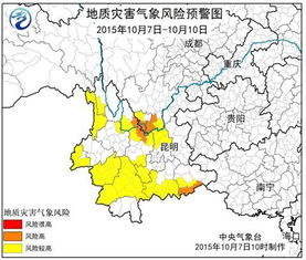 地质灾害气象风险预警 四川云南局地风险高