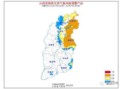 紧急 多景区暂停售票 山西启动重大气象灾害 暴雨 ⅳ级应急响应